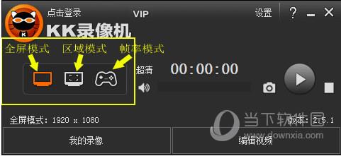 KK录像机模式选择截图