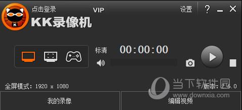 KK录像机登录界面截图