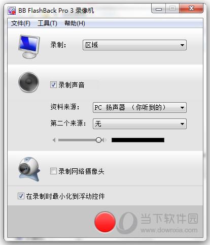 BB FlashBack Pro主界面截图