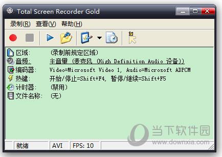 ScreenVCR主界面截图