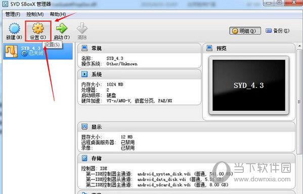 手游岛模拟器加速器设置按钮