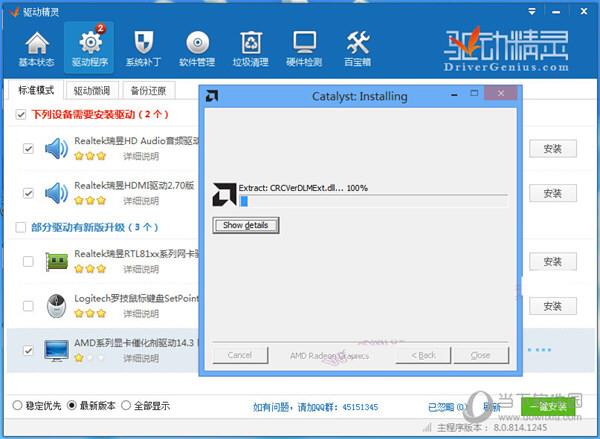 弹出安装提示请点Install