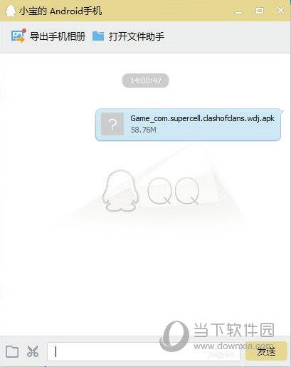向手机QQ发送apk