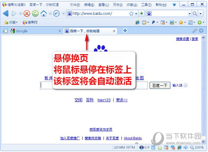 糖果游戏浏览器悬停换页截图