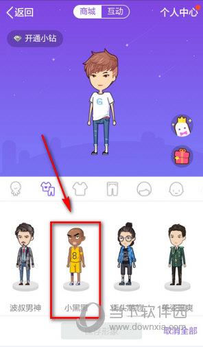 QQ厘米秀商城人物形象选择小黑黑套装
