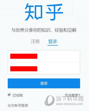 登录知乎网页版
