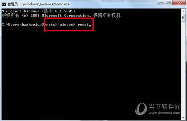 输入netsh winsock reset