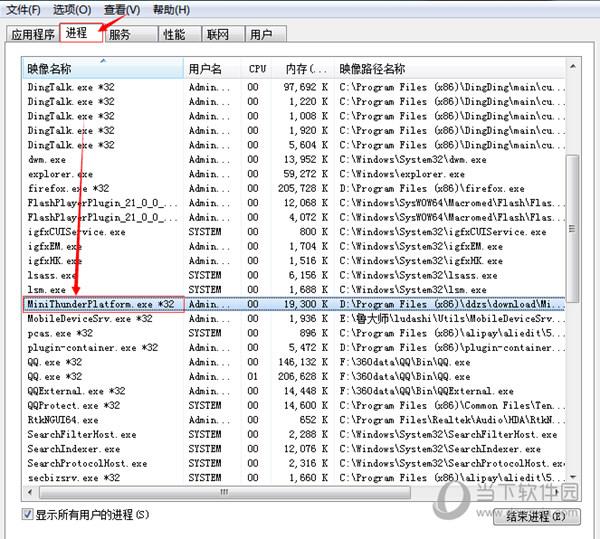 东东手游助手进程查看截图