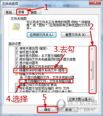 文件夹选项设置