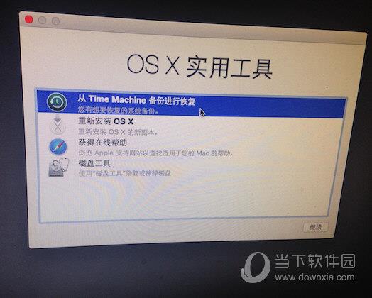 OS X 实用工具界面