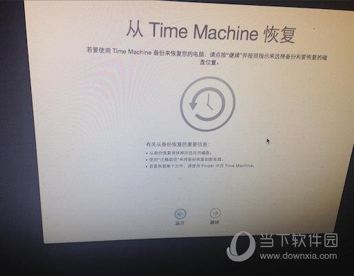 Time Machine恢复事项提醒