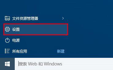 Win10开始菜单设置