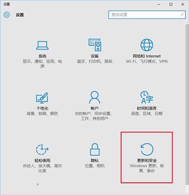 win10更新与安全