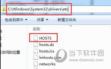 修改HOSTS文件