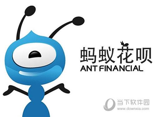 蚂蚁花呗Logo