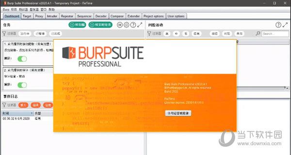 Burp Suite破解版 V2020.4 免费版