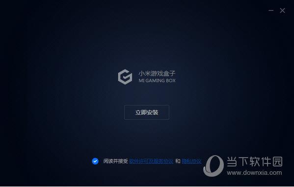 小米游戏盒子 V1.2.6.37 官方电脑版