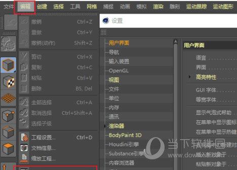 C4D Plugins Suite(C4D插件合集) V23.0 中文免费版