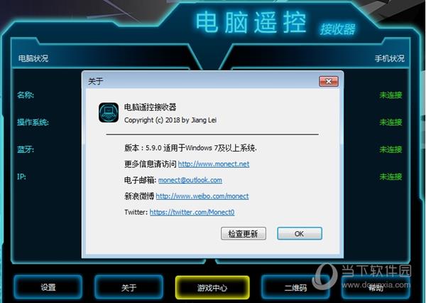 魔控电脑遥控器PC端 V7.4.4 汉化版