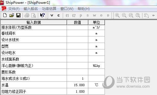 shipPOWER(螺旋桨绘图) V1.0 绿色版