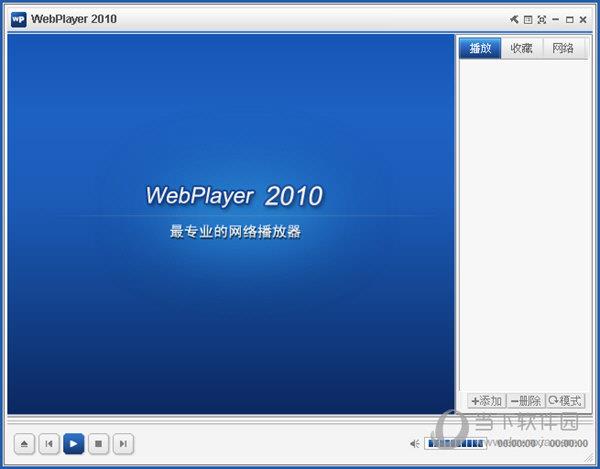 WebPlayer(远古网络播放器) V2010 官方版