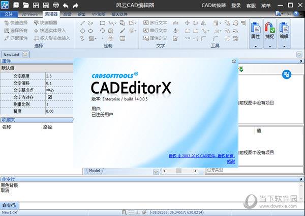 风云CAD编辑器会员破解版 V1.9.3.0 免登录版