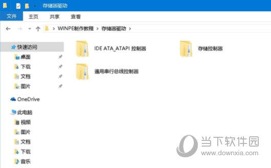 nvme通用驱动 Win10版