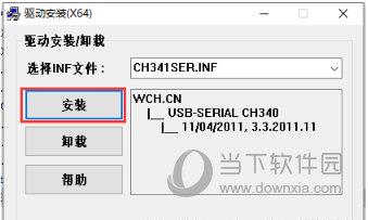 CH340系列驱动 Win10版