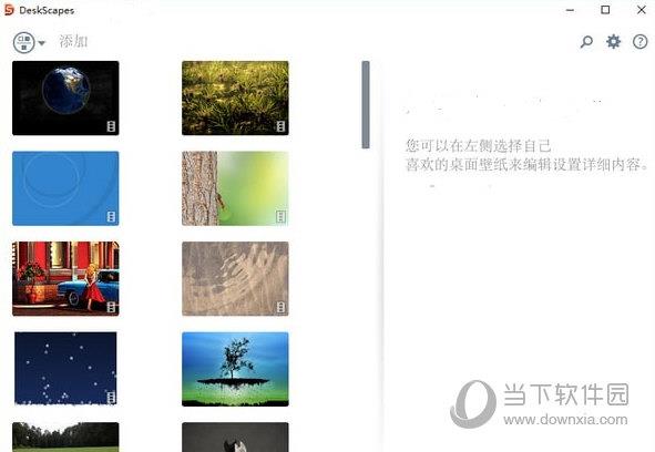 DeskScapes10汉化破解版 V10.2 Win10版