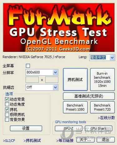 Geeks3D FurMark(显卡性能测试软件) V1.25.0.0 汉化版