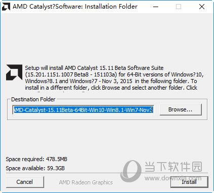 AMD显卡催化剂Win10版 V2021 官方最新版