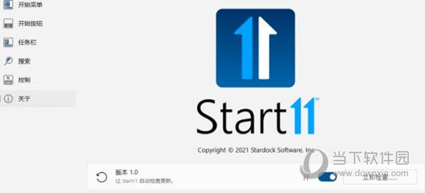 stardock start11(Win11经典开始菜单工具) V1.0 中文版