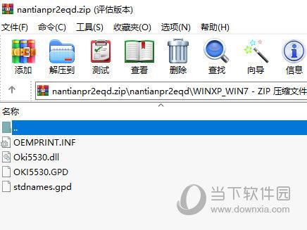 南天pr2e win10驱动 V1.0 官方版