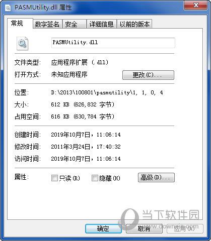 pasmutility.dll X64 绿色免费版