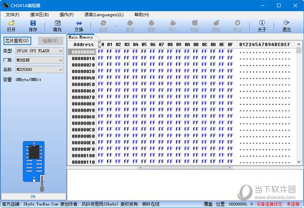 ch341a编程器软件 V1.4 免费最新版