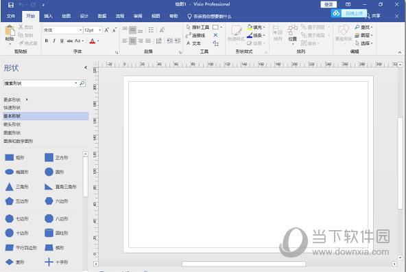 Visio2019专业版破解版 32位/64位 永久激活密钥版