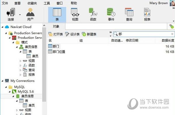 Navicat Premium中文版 V12.1.6 官方版
