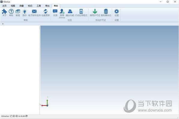 Geometric Glovius Pro 6破解版 32/64位 中文免费版