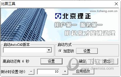 理正比图工具网络版 V2.5 官方版