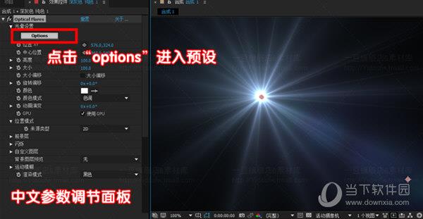 AE2021 Optical Flares V1.3.5 汉化破解版