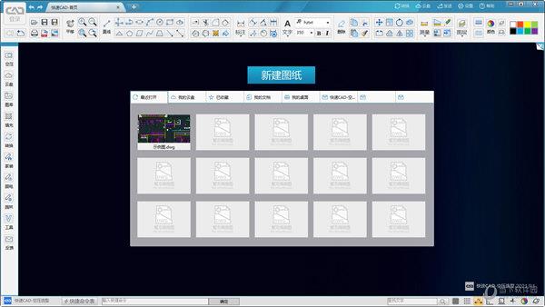 快速CAD空压设计 V2021R1 官方版