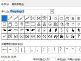 Word2019怎么插入打钩方框 操作方法