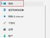 Windows11怎么设置最佳视觉效果 Win11视觉效果最佳教程