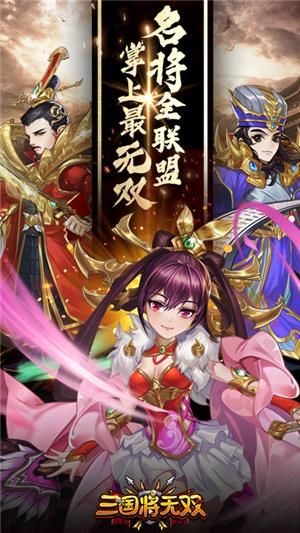 三国将无双高爆版4