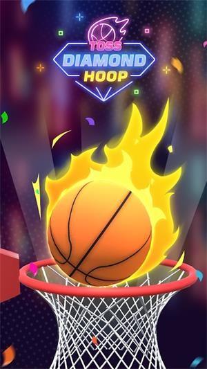 钻石篮球机1