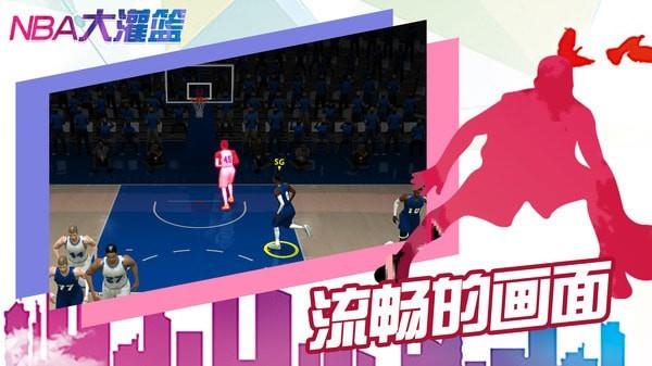 NBA大灌篮2