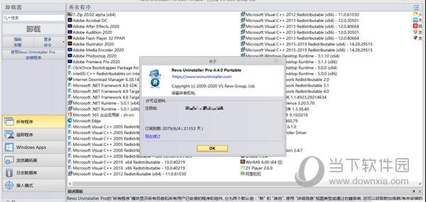 Revo Uninstaller Pro(强制卸载工具) V4.1.5 官方版