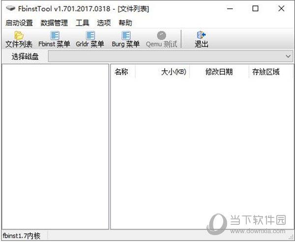 FbinstTool(U盘启动制作工具) V1.7 官方版