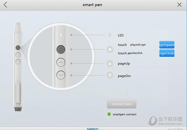 SeewoService(希沃白板笔驱动) V6.1.11.9373 免费版