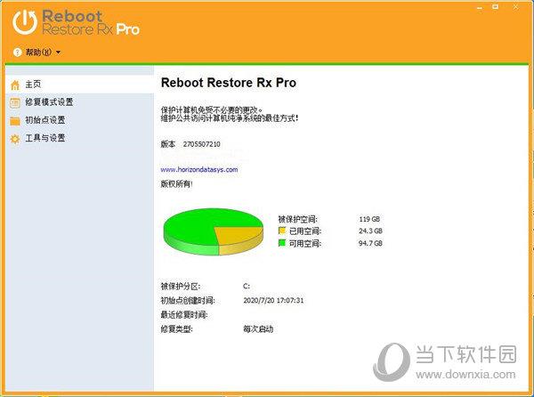 Reboot Restore Rx(电脑系统还原) V11.2 免费版